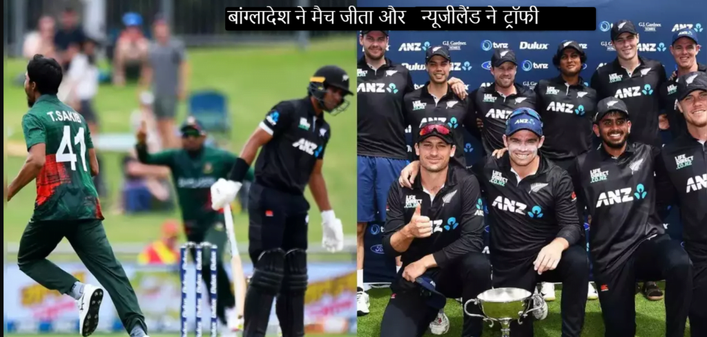 NZ VS BAN