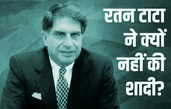 Ratan Tata को लाइफ में 4 बार प्यार हुआ,पर इस लड़की के कारण टाटा ने कभी शादी नहीं की..